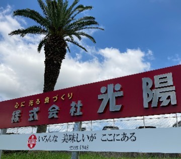 景気に左右されない『食品業界』で正社員採用！