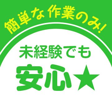 軽い部品(ネジ)をはめ込むだけ！