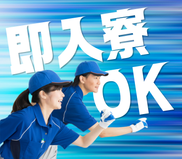 月収35万円以上！ガッツリ稼げる！