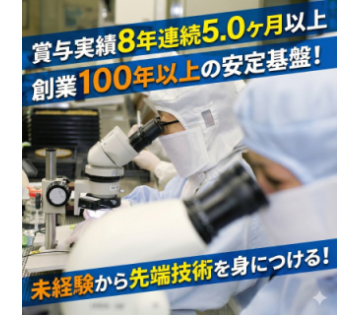 若手活躍中！将来の会社を担う【34歳以下】の若手を正社員として募集！