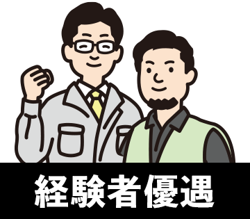 電気回路の専門知識と品質管理の実務経験を活かせます！