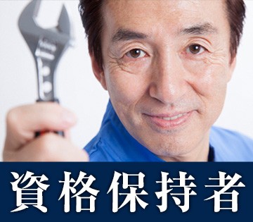 中型普通免許が必要です