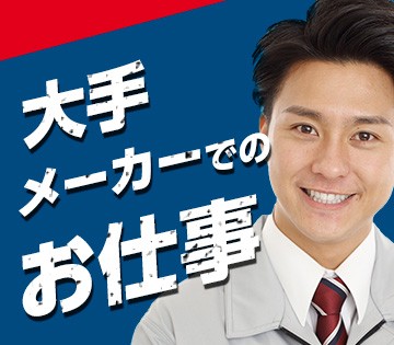 安定して長く働けます◎