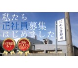 【松戸市】◎人気の日勤専属のお仕事！◎年