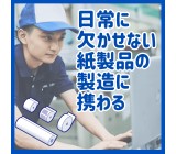 【正社員募集】日勤のみ／土日祝休み／年休