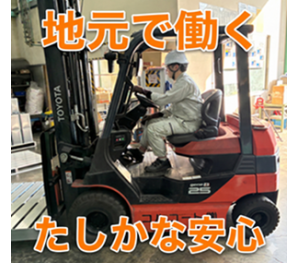 未経験の方も歓迎！