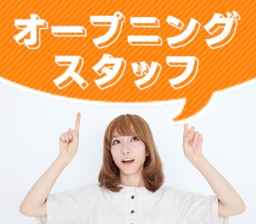 新設物流センターで快適に働ける！
