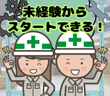 未経験から溶接の技術が学べる！