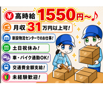 オープニングスタッフの募集！