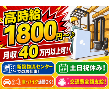 日勤専属で高収入を目指せる！