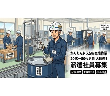 容器に充填するカンタンな作業です