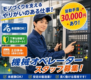 未経験でも大歓迎です