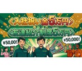 熱田区/東海通駅★皆勤3万円★稼げる2交