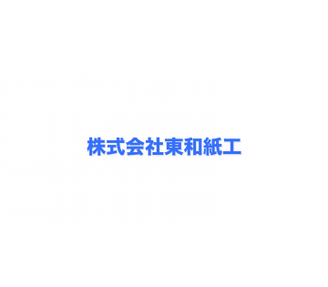 ご関心がある方は是非一度ご連絡ください。