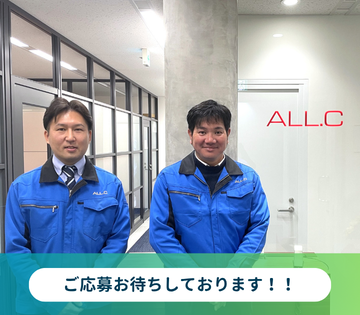 ご応募お待ちしております！