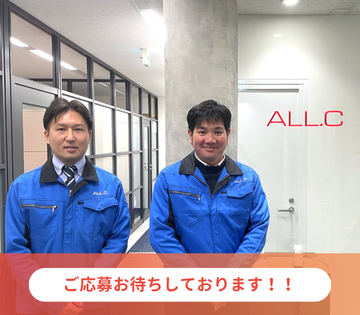 ご応募お待ちしております！