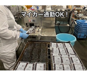 マイカー通勤もOK！毎日ラクラク♪