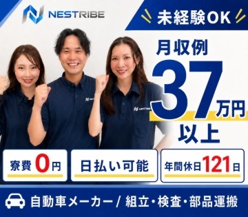 日払い可能！！最短平日翌日～