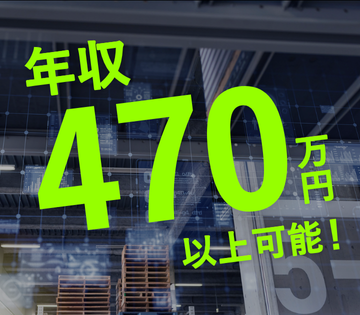 検査・測定などの経験を活かして高収入を手に入れませんか？未経験者も歓迎です！