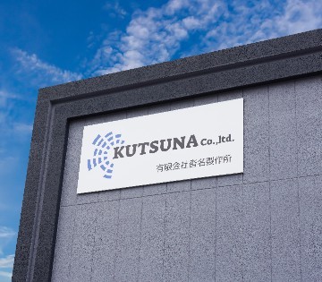 日勤のみ、土日休みで予定も合わせやすい！