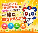 【日勤のみ★時給1500円～】カーボンの