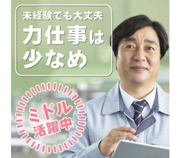 東大阪市の正社員の工場・製造業求人  工場ワークス