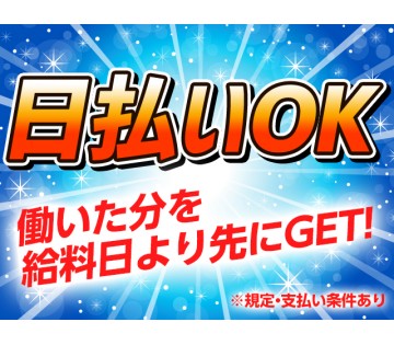 株式会社綜合キャリアオプションの工場・製造業求人情報(宮若市:<宮