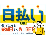 株式会社綜合キャリアオプションの工場 製造業求人情報 安城市 寮費無料 手当合計最大24万 生活支援金 工場ワークス で正社員 派遣の仕事探し 27059272