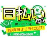 株式会社綜合キャリアオプションの工場 製造業求人情報 厚木市 厚木 市 大採用中 トラック荷台の組付 工場ワークス で正社員 派遣の仕事探し 27071594