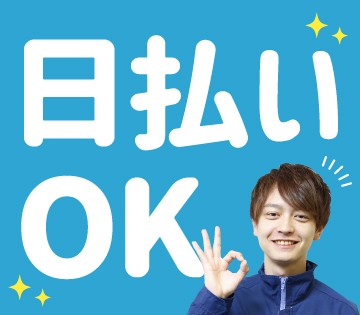 日研トータルソーシング株式会社 本社 の工場 製造業求人情報 千歳市 千歳市 北信濃 日払い可 未経験ok 車 工場ワークス で正社員 派遣の仕事探し