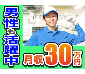 船橋市 寮付き 住み込み 寮完備の工場 製造業の求人仕事情報 工場ワークス