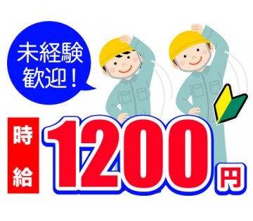 フジアルテ株式会社の工場 製造業求人情報 名古屋市西区 名古屋市 オープニングスタッフさん大募 工場ワークス で正社員 派遣の仕事探し