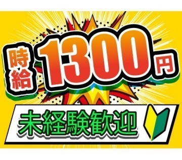 フジアルテ株式会社の工場 製造業求人情報 高岡市 実際の勤務地 高岡市 オープニングス 工場ワークス で正社員 派遣の仕事探し
