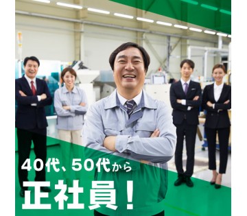 Utエイム株式会社の工場 製造業求人情報 長浜市 長浜市 大手で安定 安心の高待遇 未経 工場 ワークス で正社員 派遣の仕事探し 27047156