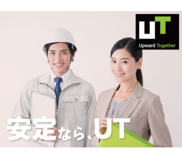 UTエイム株式会社の工場・製造業求人情報（酒田市：＜酒田市＞◎U・I 