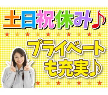 Utコミュニティ株式会社の工場 製造業求人情報 たつの市 50歳くらいまでの方活躍中 たつの市 工場ワークス で正社員 派遣の仕事探し 2696