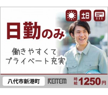 まみ☆土日祝基本発送お休み 土日祝休み 配送の仕事・求人 - 沖縄県｜求人ボックス