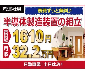 熊本県の工場 製造業の求人仕事情報 工場ワークス